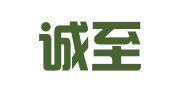 辽宁诚至律师事务所
