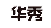 北京华秀律师事务所