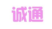 广西诚通律师事务所