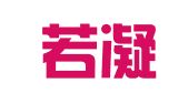 福建若凝律师事务所