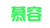 河南慕容律师事务所