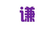 北京谦彧律师事务所