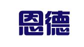 重庆恩德律师事务所