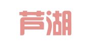 山东芦湖律师事务所