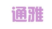 江苏通雅律师事务所