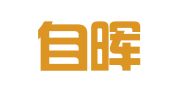 福建自晖律师事务所