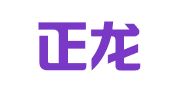 湖南正龙律师事务所