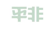 陕西平非律师事务所