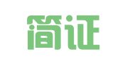 辽宁简证律师事务所