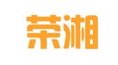湖南荣湘律师事务所