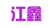 黑龙江鑫鼎律师事务所