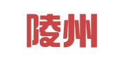 四川陵州律师事务所