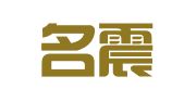 山东名震律师事务所