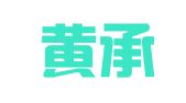 江苏黄承发律师事务所