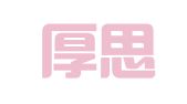 河南厚思律师事务所