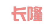 重庆长隆律师事务所