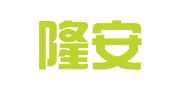 北京隆安（成都）律师事务所