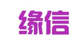 北京缘信律师事务所