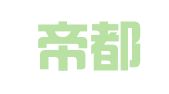 河南帝都律师事务所