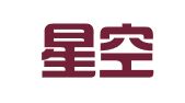 重庆星空（南岸）律师事务所