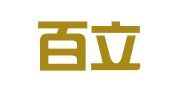 广西百立律师事务所