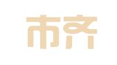 兴宁市齐昌律师事务所