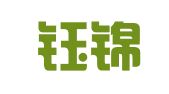 广西钰锦律师事务所