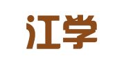 黑龙江学府律师事务所