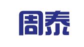 北京周泰律师事务所