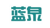 山东蓝泉律师事务所