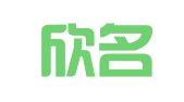 福建欣名律师事务所