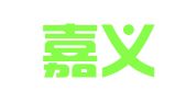 山西嘉义铭律师事务所