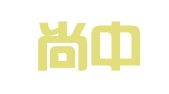 河南尚中律师事务所