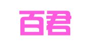 重庆百君（合川）律师事务所