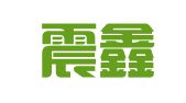 北京震鑫律师事务所