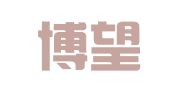 江苏博望律师事务所