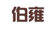 河北伯雍律师事务所