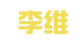 北京李维伦律师事务所