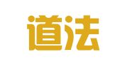 河南道法律师事务所