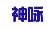 四川神咏（成都）律师事务所