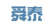 山东舜泰律师事务所