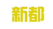 北京新都律师事务所