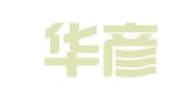 北京华彦律师事务所