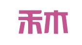 天津禾木律师事务所