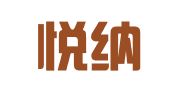 天津悦纳律师事务所