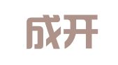 山西成开律师事务所