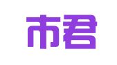 北京市君致（深圳）律师事务所