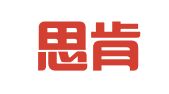 重庆思肯律师事务所