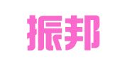 北京振邦（天津）律师事务所