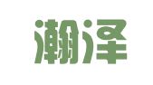 山西瀚泽律师事务所
